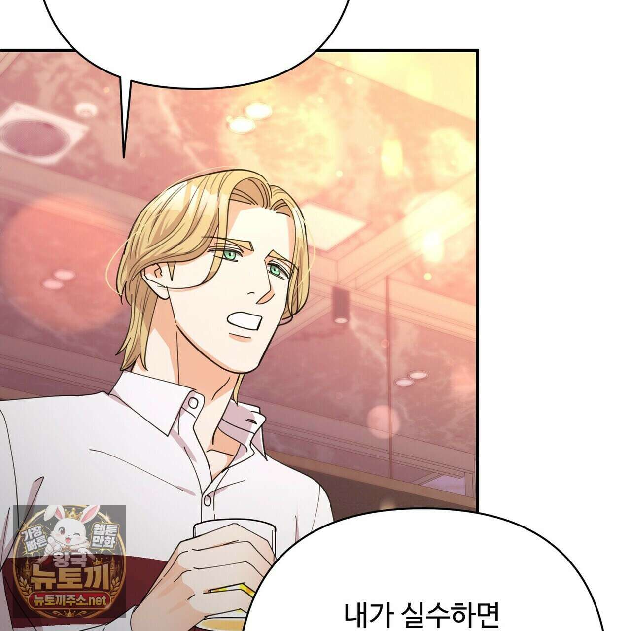 찬란한 어둠 52화 25