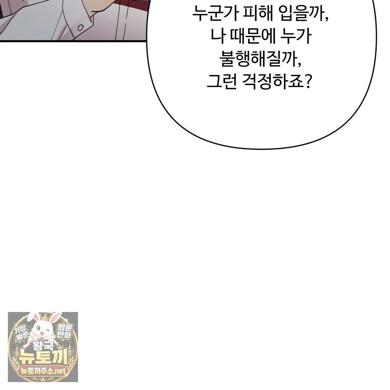 찬란한 어둠 52화 26