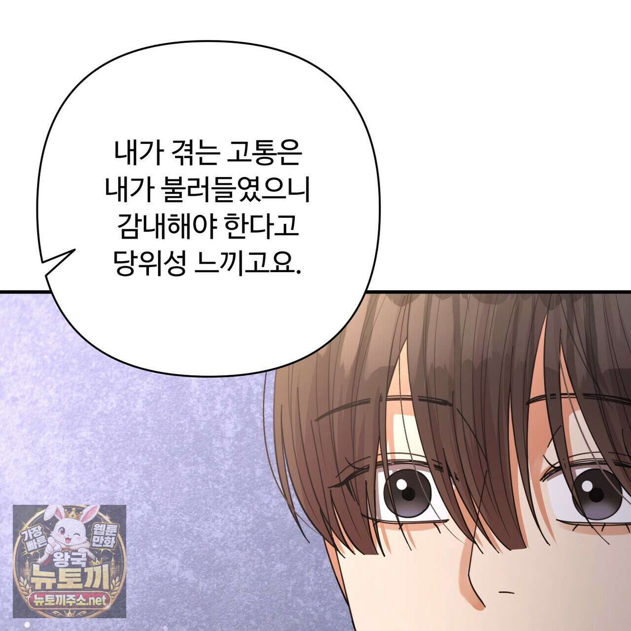 찬란한 어둠 52화 27