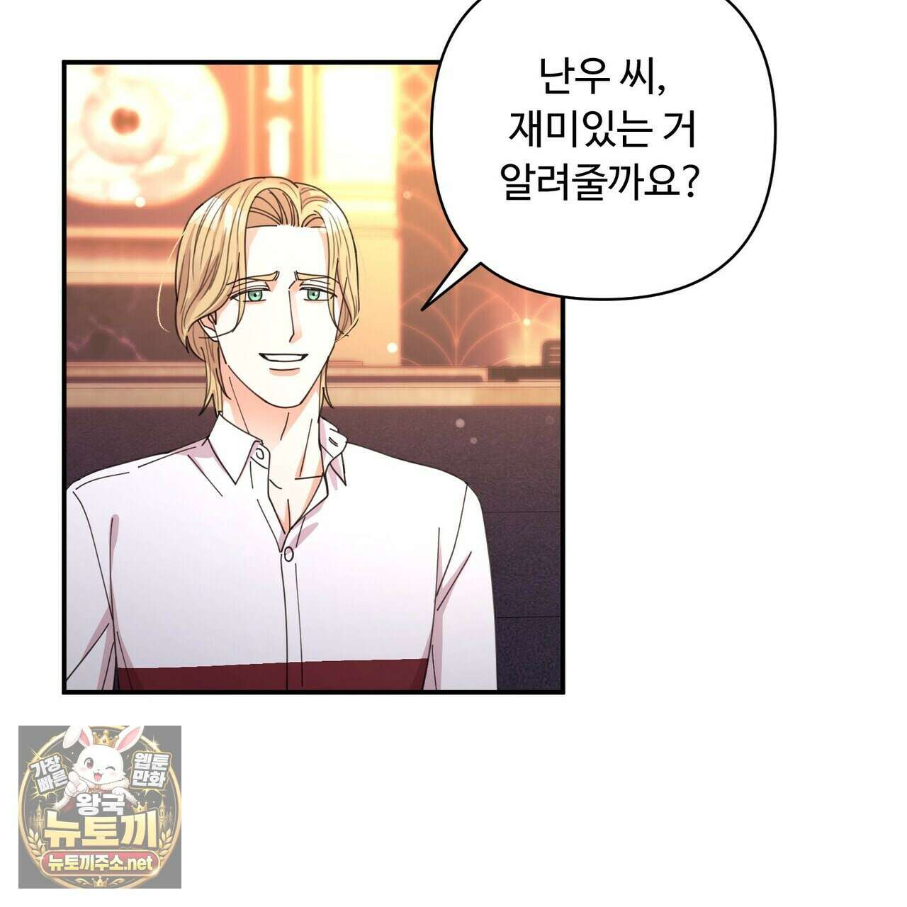 찬란한 어둠 52화 30