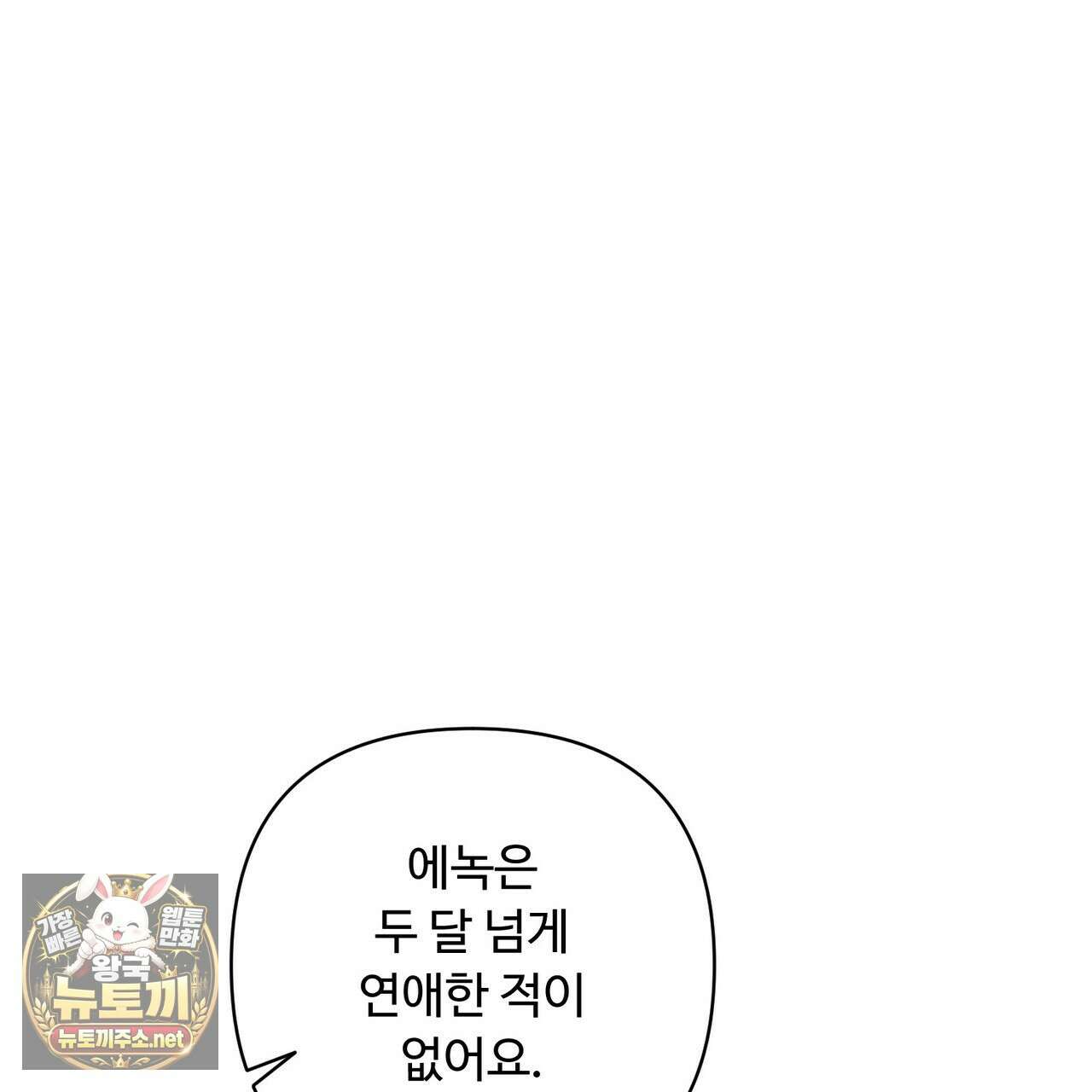 찬란한 어둠 52화 31