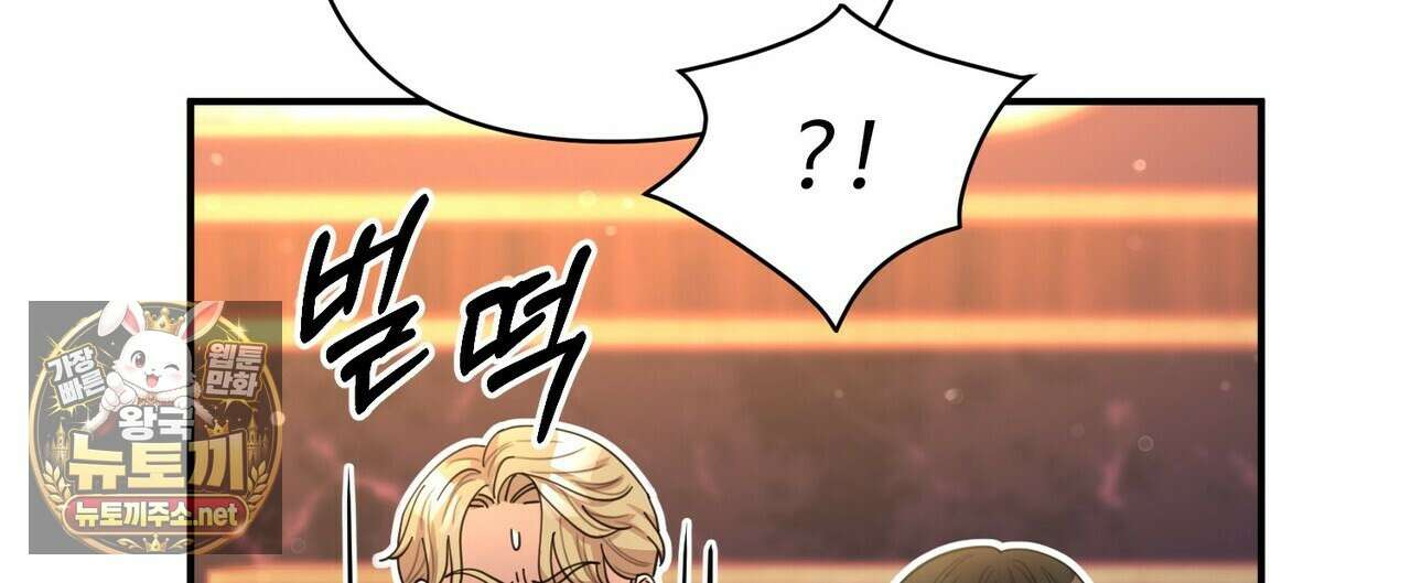 찬란한 어둠 52화 32