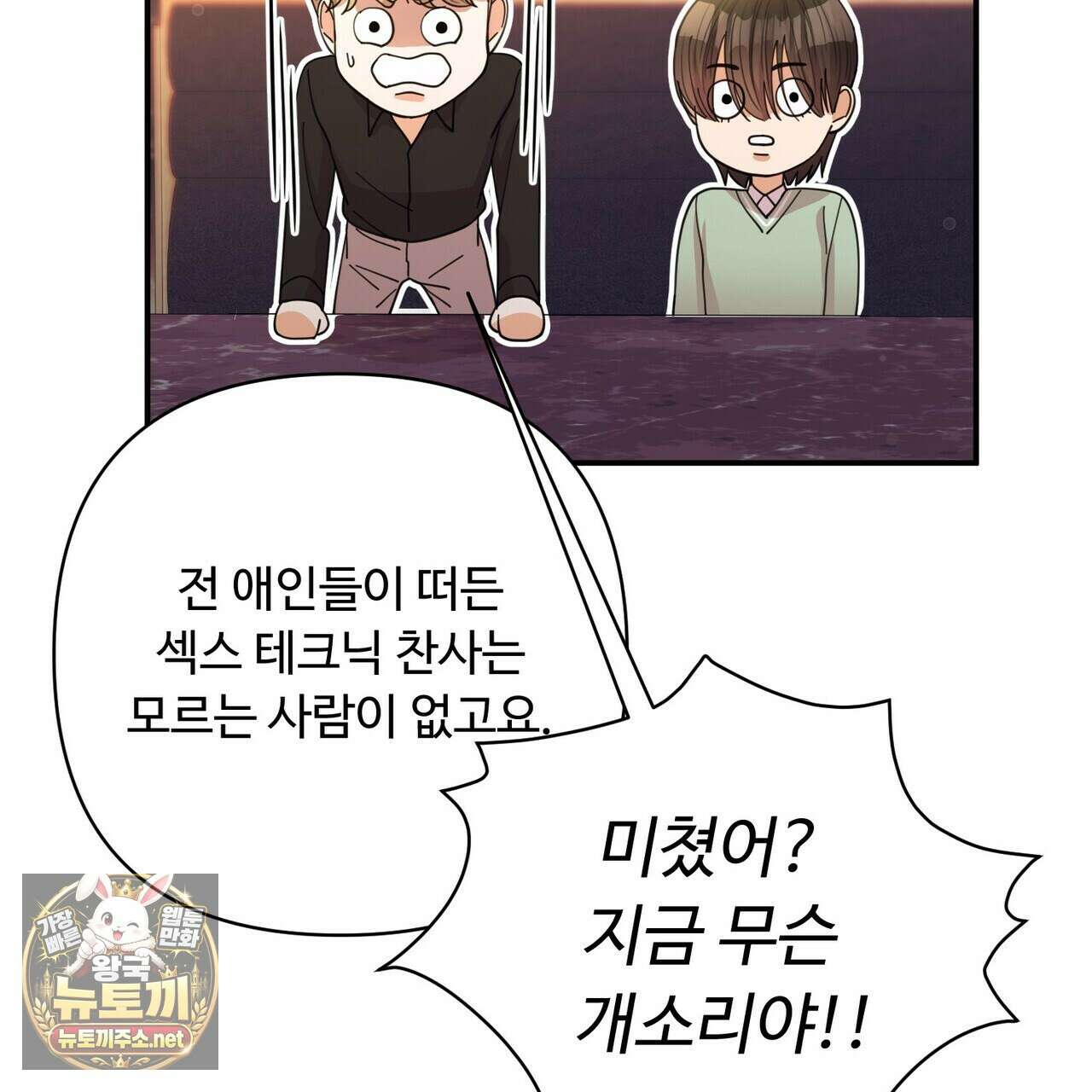찬란한 어둠 52화 33