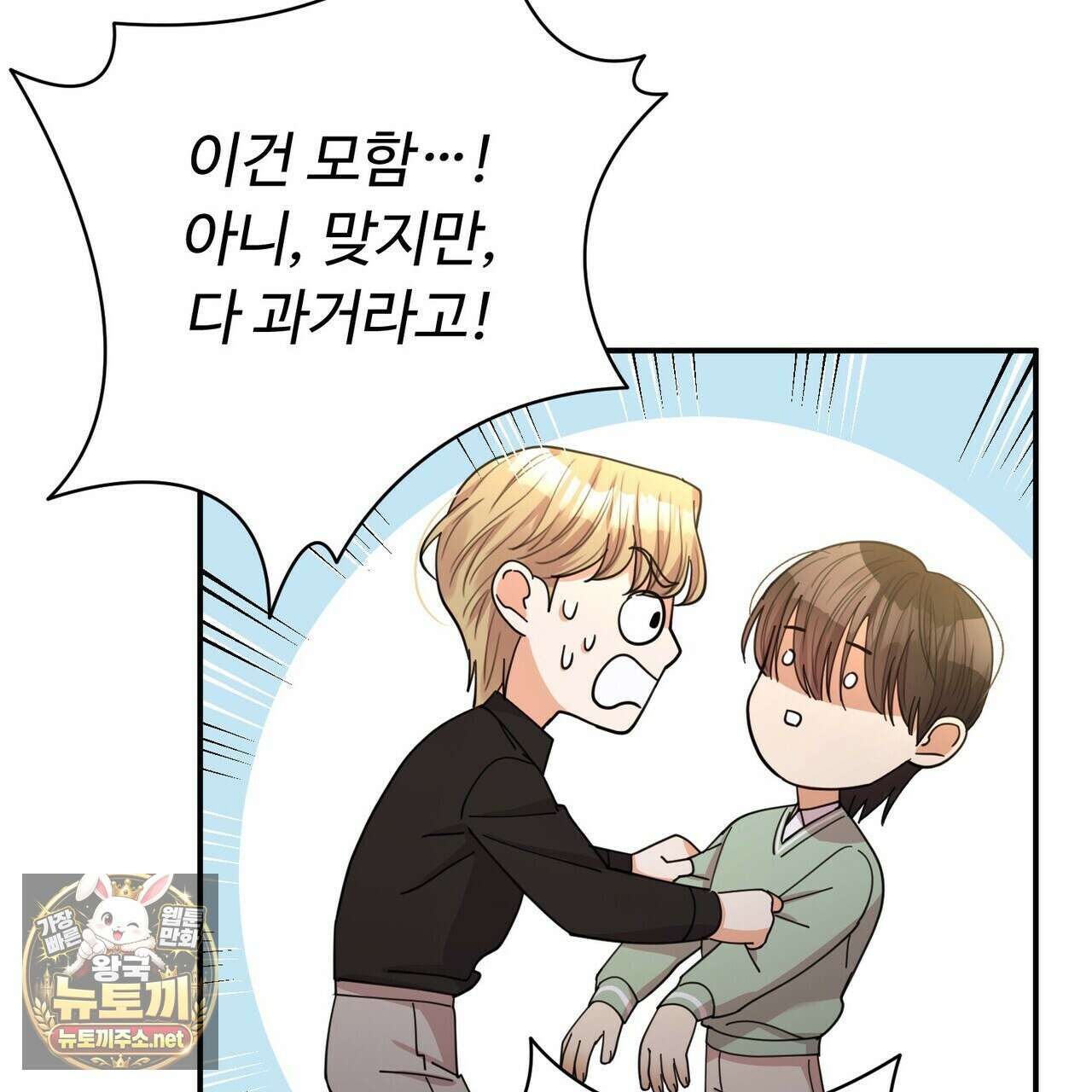 찬란한 어둠 52화 35