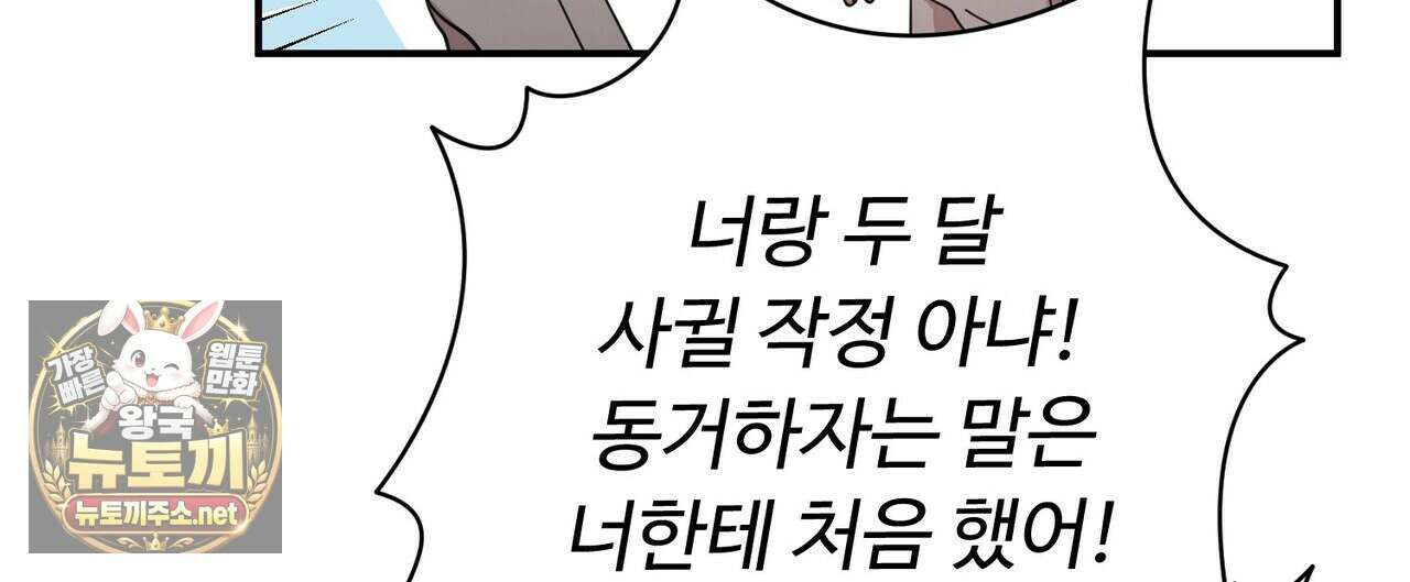찬란한 어둠 52화 36