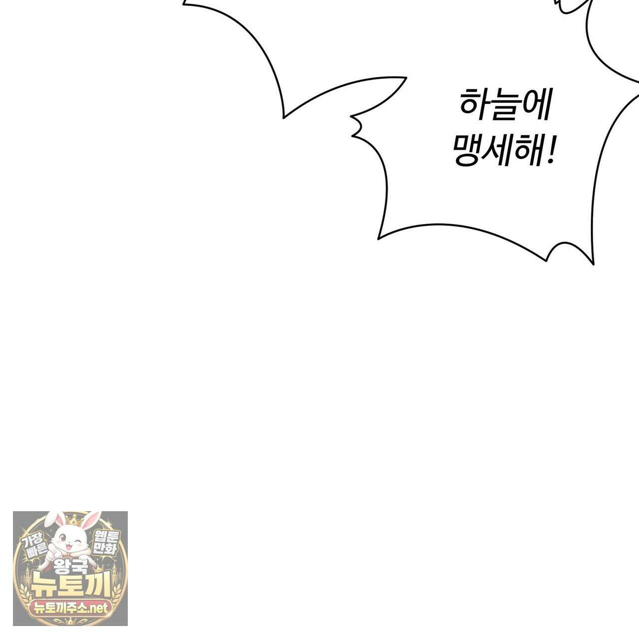 찬란한 어둠 52화 37
