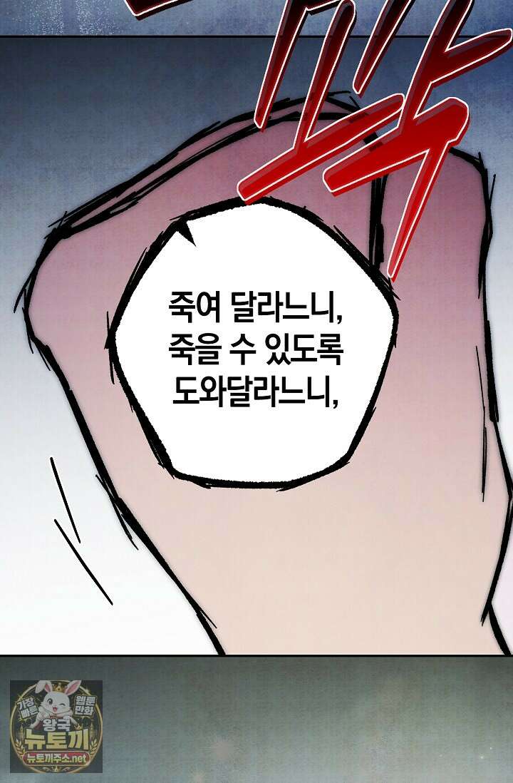 장미 저택에 어서 오세요 47화 7