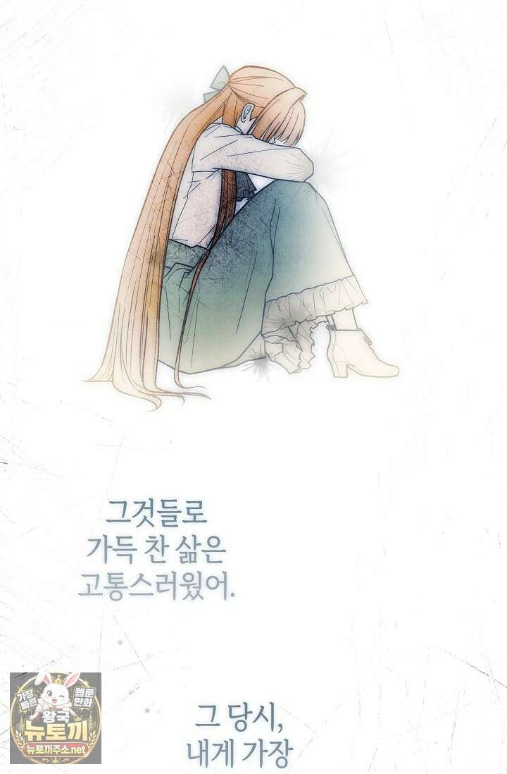 장미 저택에 어서 오세요 47화 24