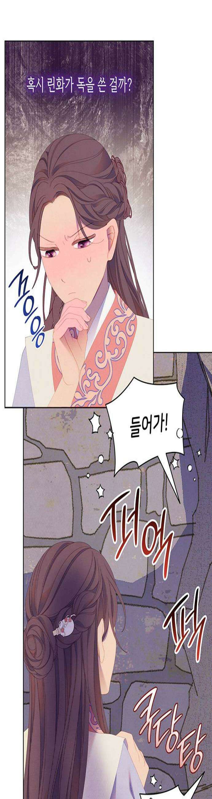 49번 남았습니다, 스승님! 114화 3
