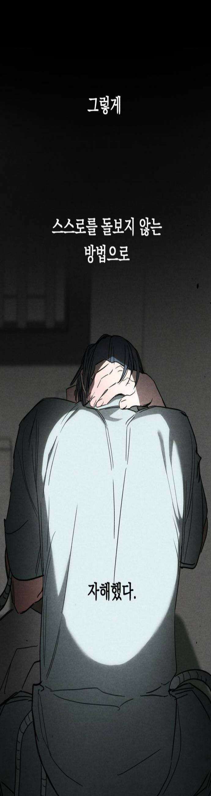 4년 6개월을 잃은 여자 76화 피고인2 2