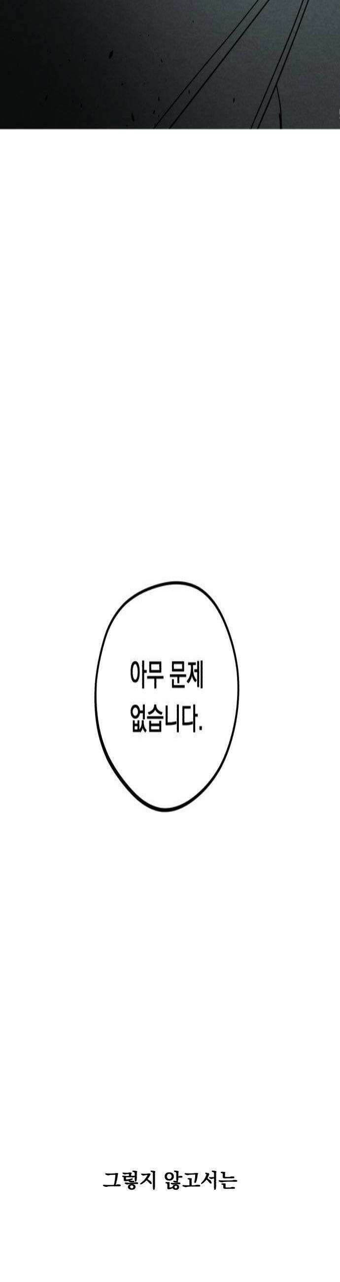 4년 6개월을 잃은 여자 76화 피고인2 4