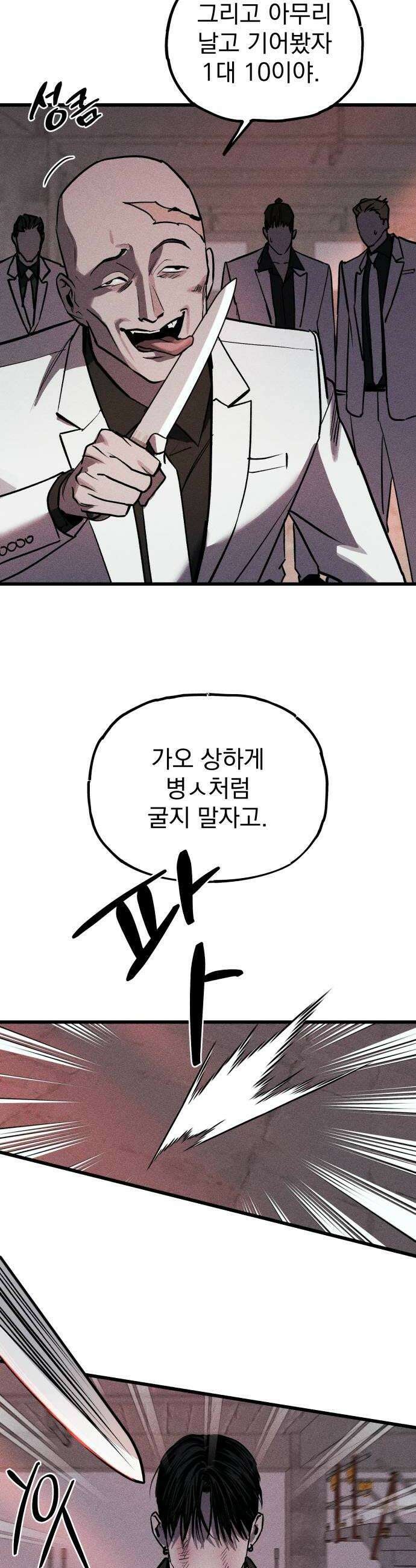 연기깡패 62화 6