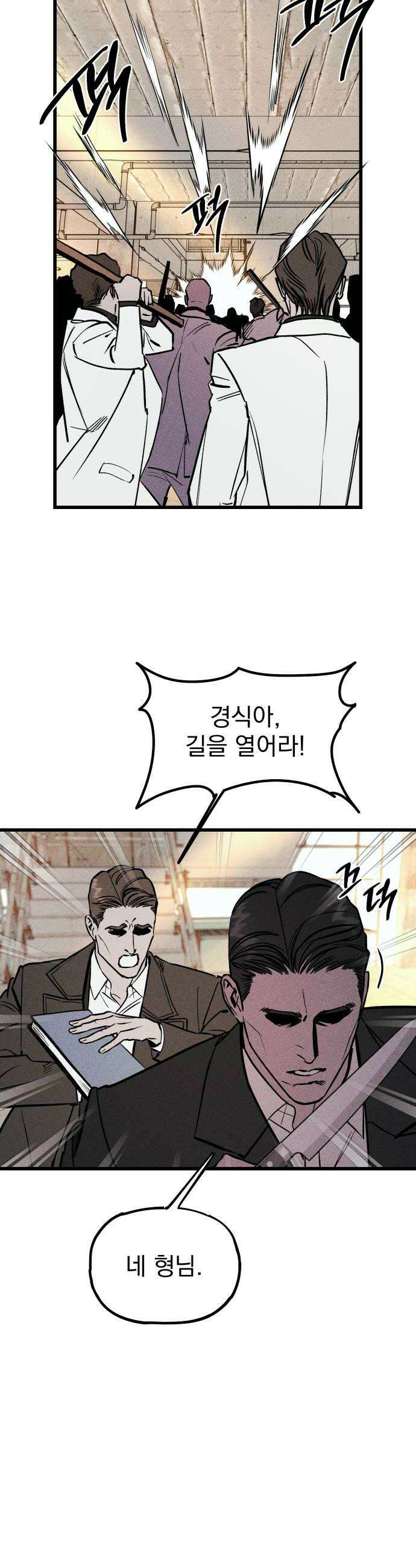 연기깡패 62화 8