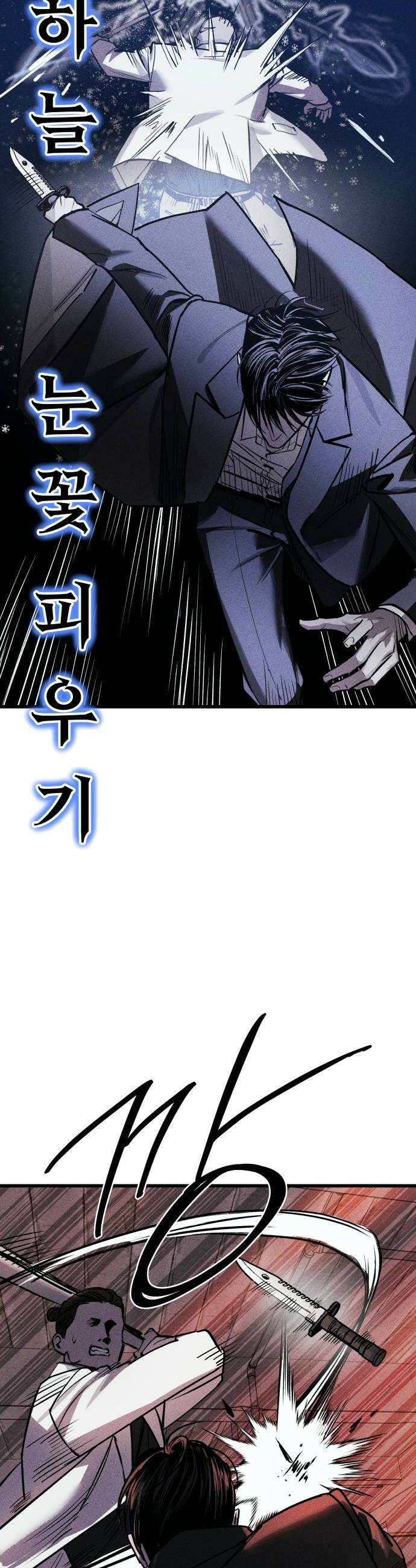 연기깡패 62화 10
