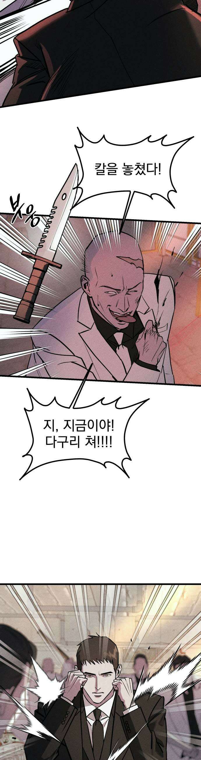 연기깡패 62화 11