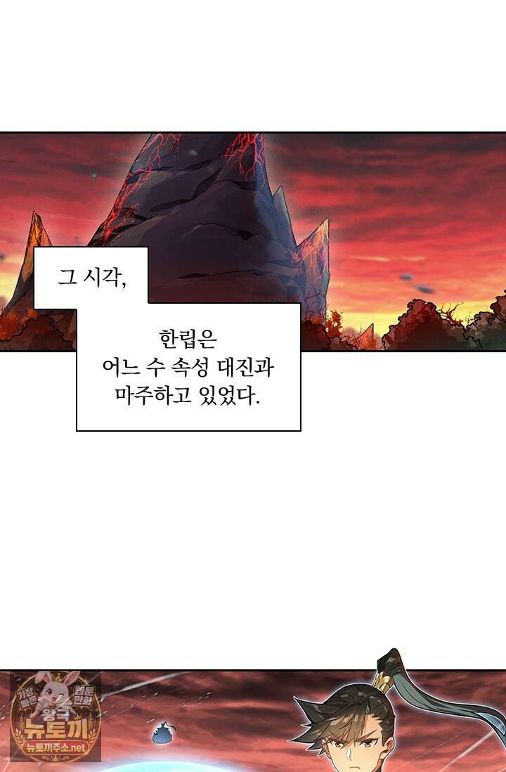 학사신공 364화 2