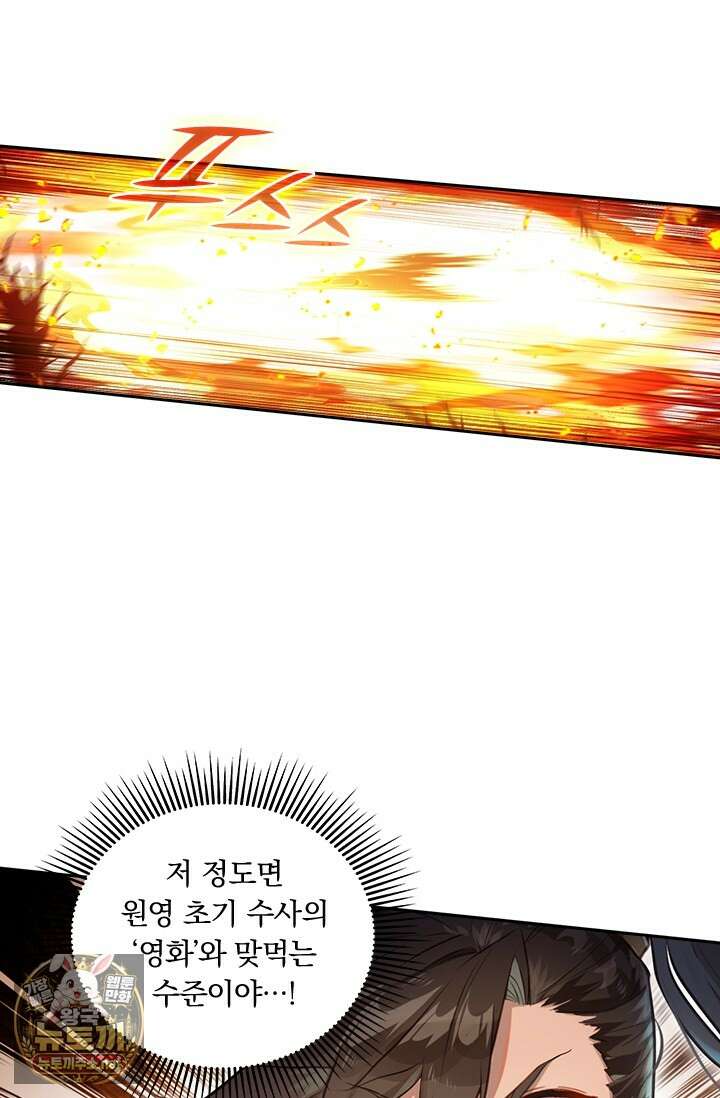 학사신공 364화 11
