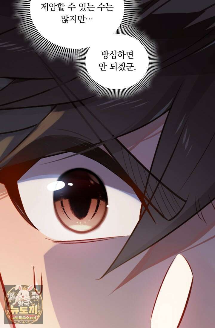 학사신공 364화 13