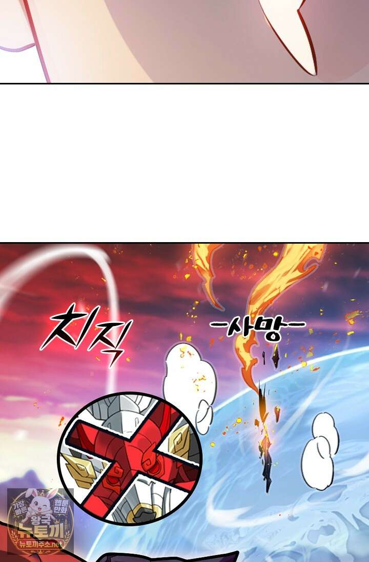 학사신공 364화 14