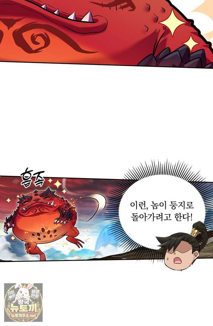 학사신공 364화 16