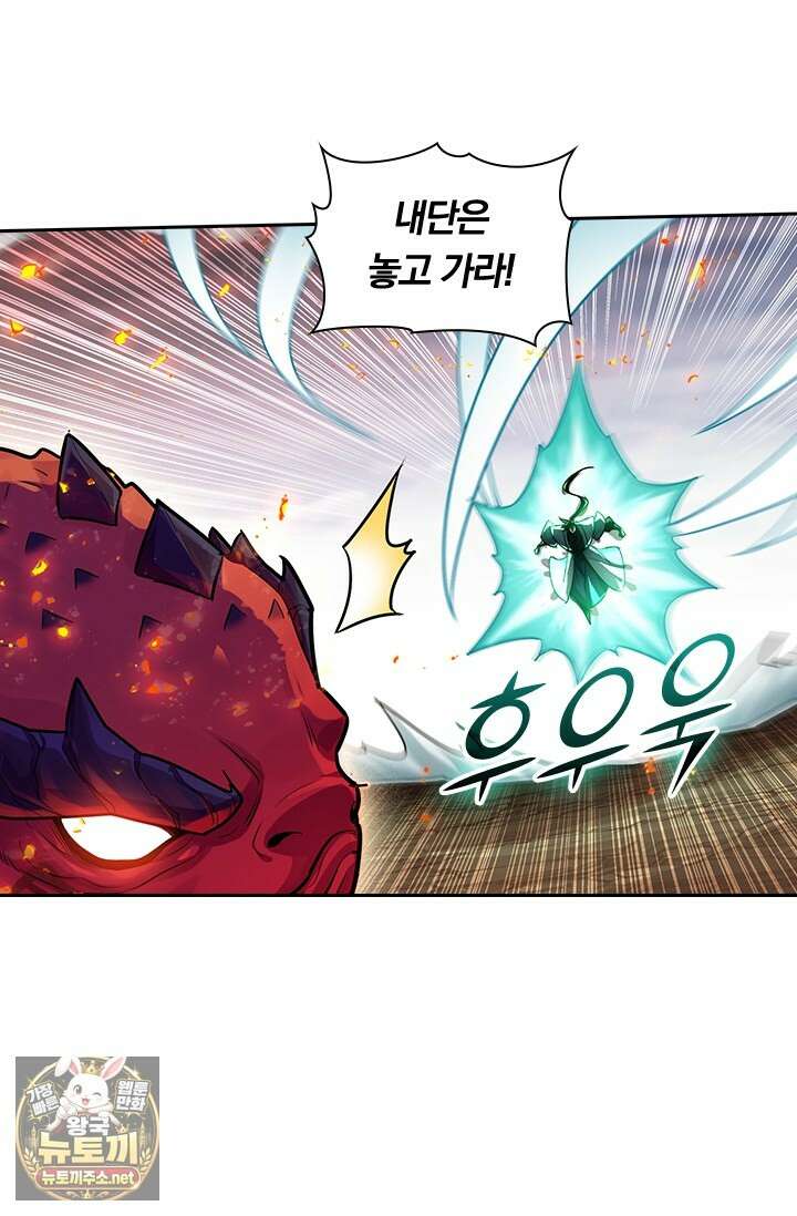 학사신공 364화 17