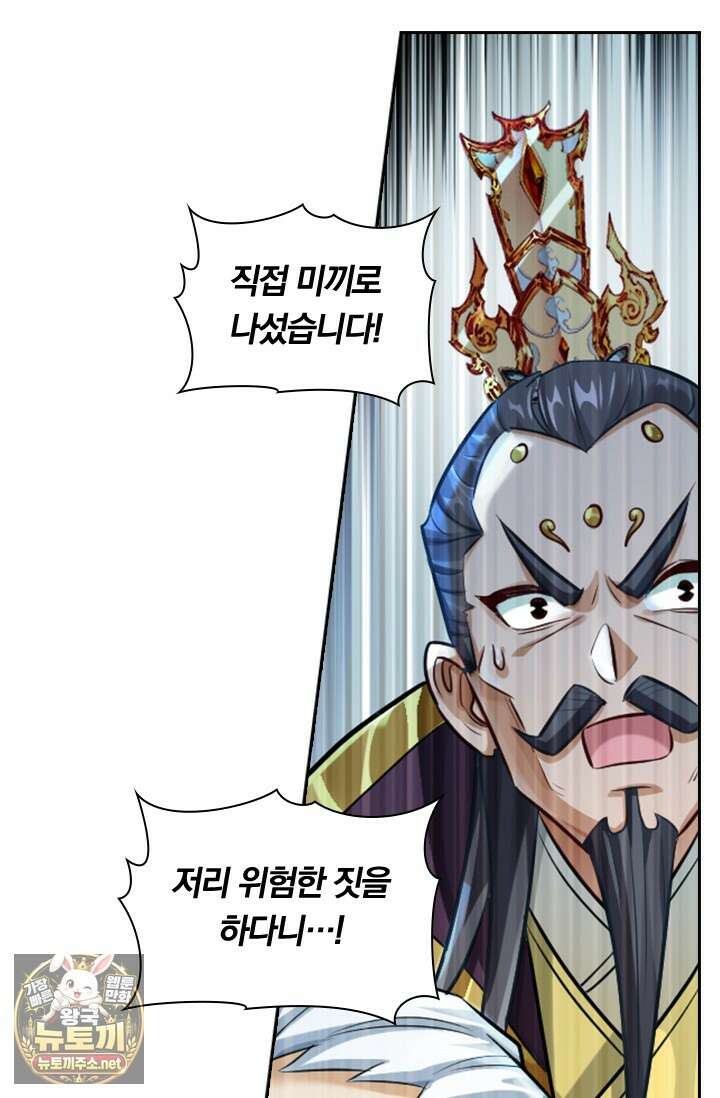 학사신공 364화 18