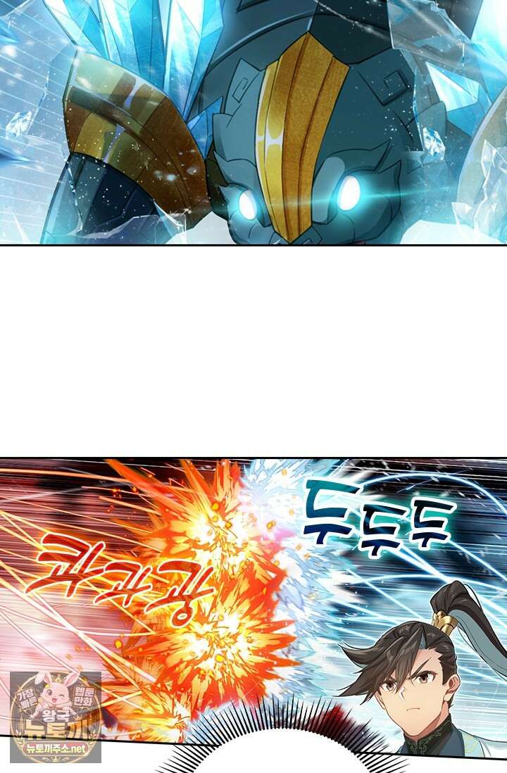 학사신공 364화 25