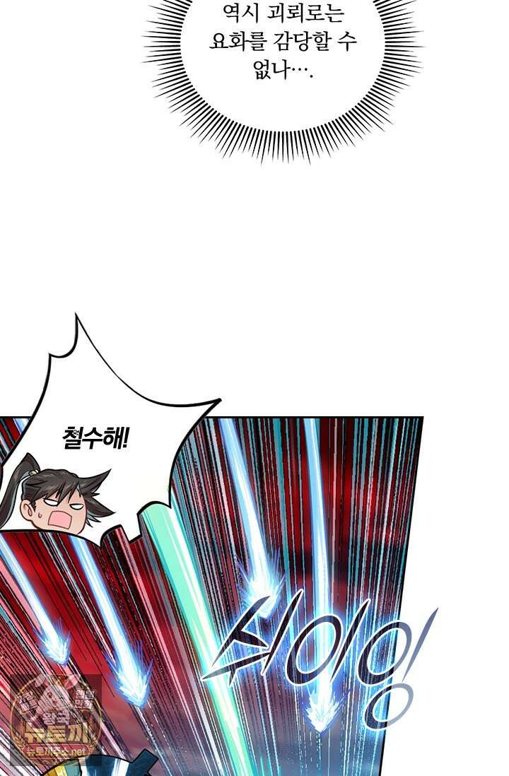 학사신공 364화 26