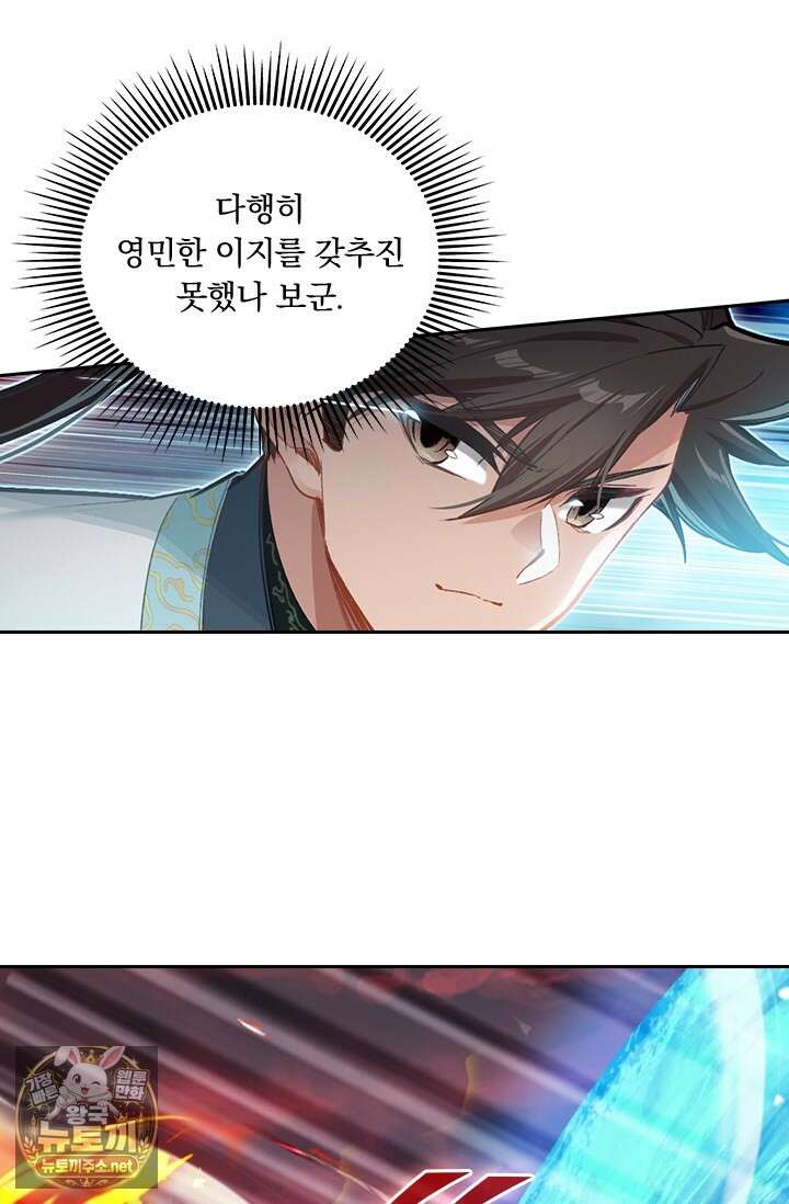 학사신공 364화 29