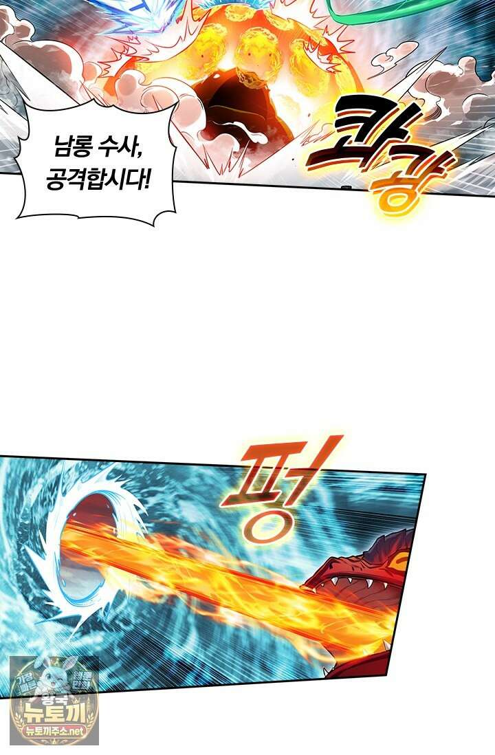 학사신공 364화 34