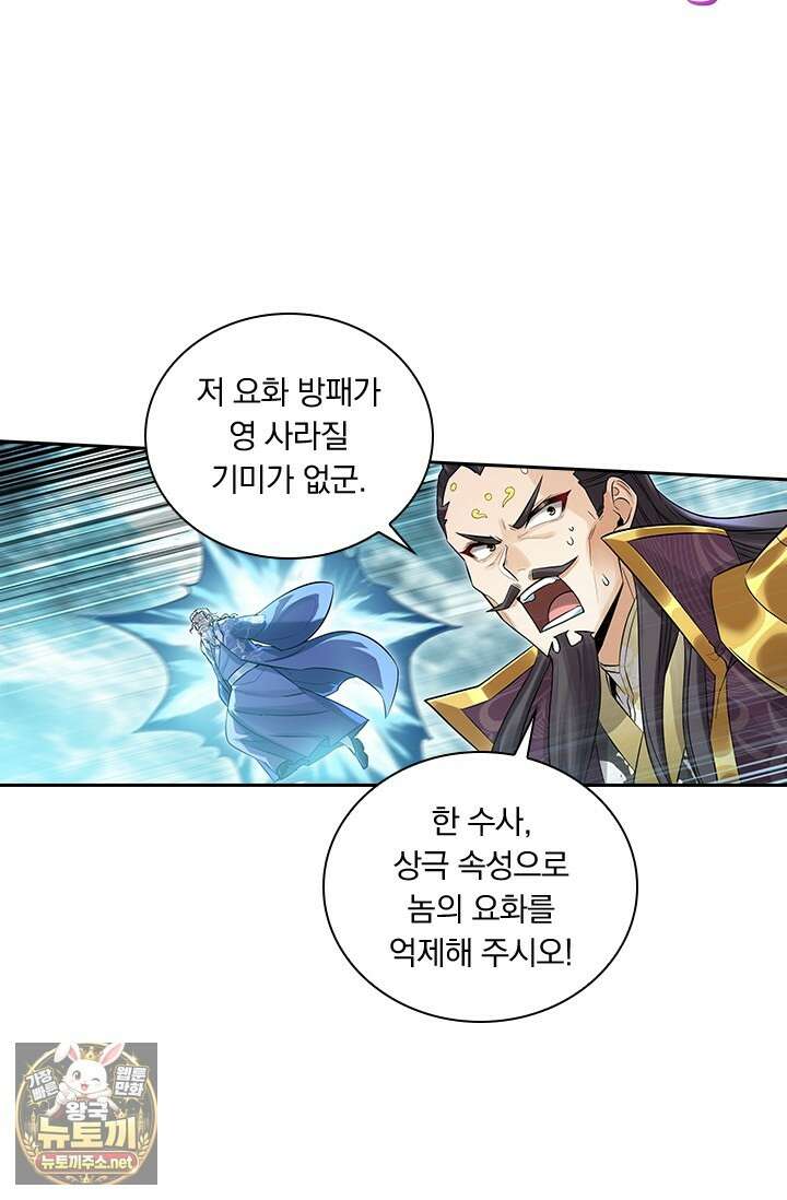 학사신공 364화 40