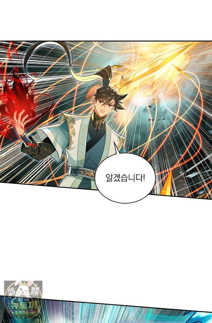 학사신공 364화 41