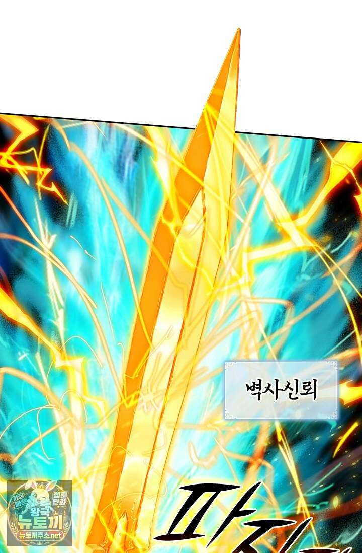 학사신공 364화 44