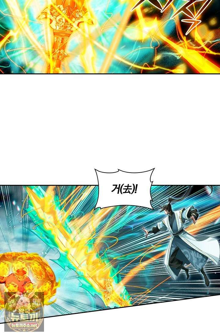 학사신공 364화 45