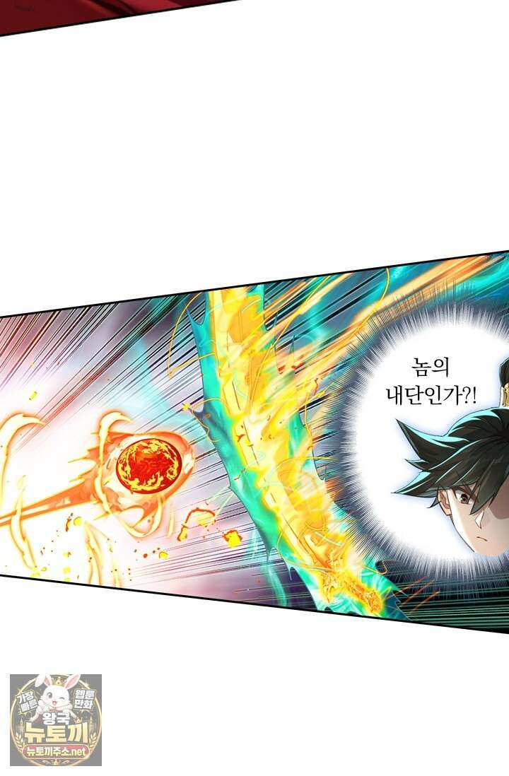 학사신공 364화 47