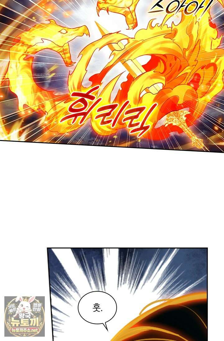 학사신공 364화 49