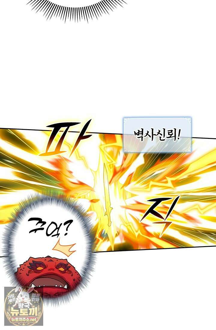 학사신공 364화 51