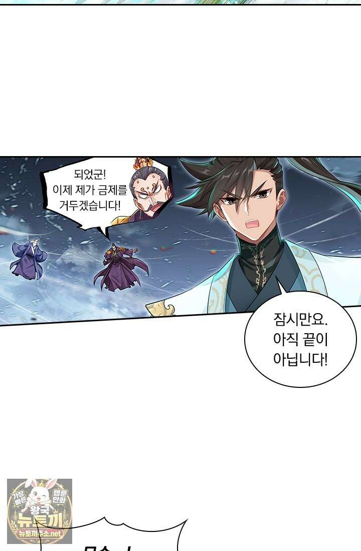 학사신공 364화 56