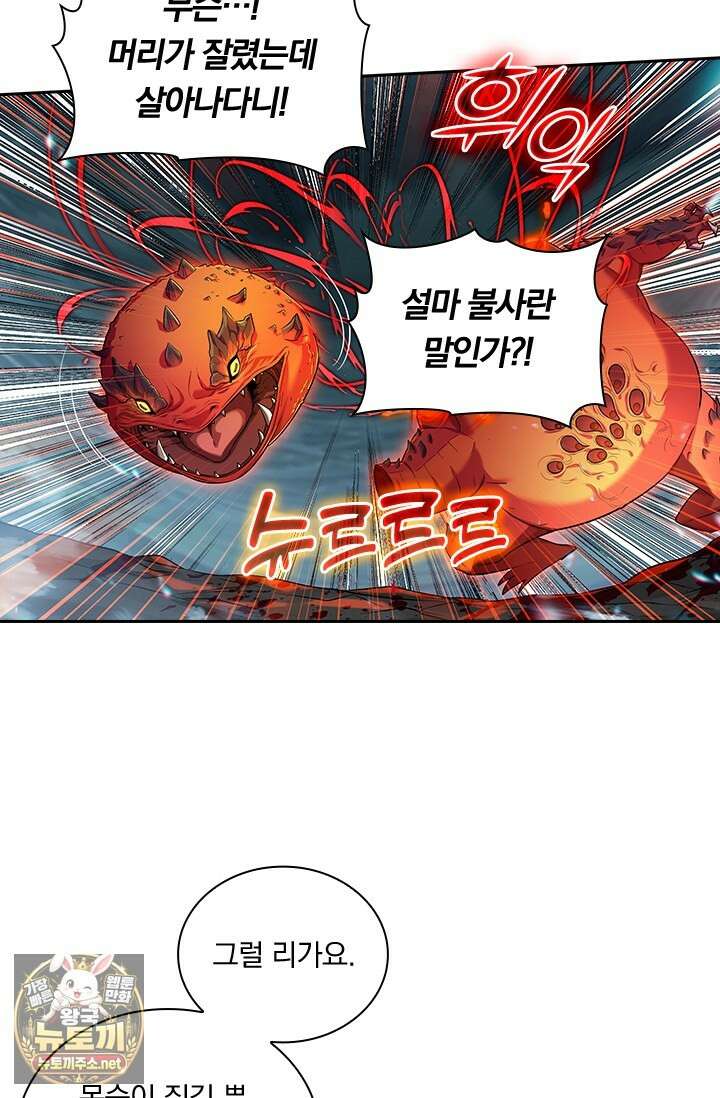 학사신공 364화 57