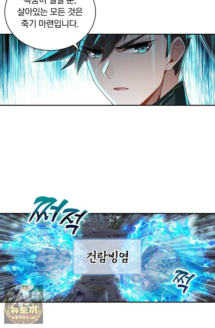 학사신공 364화 58