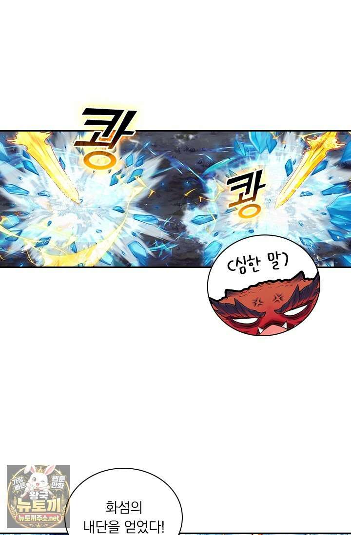 학사신공 364화 59