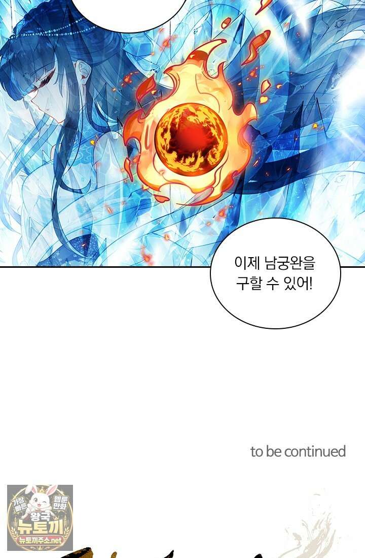 학사신공 364화 60