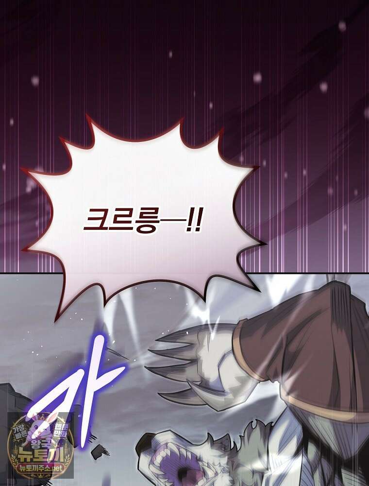 명가의 역대급 재능천재로 환생했다 91화 4