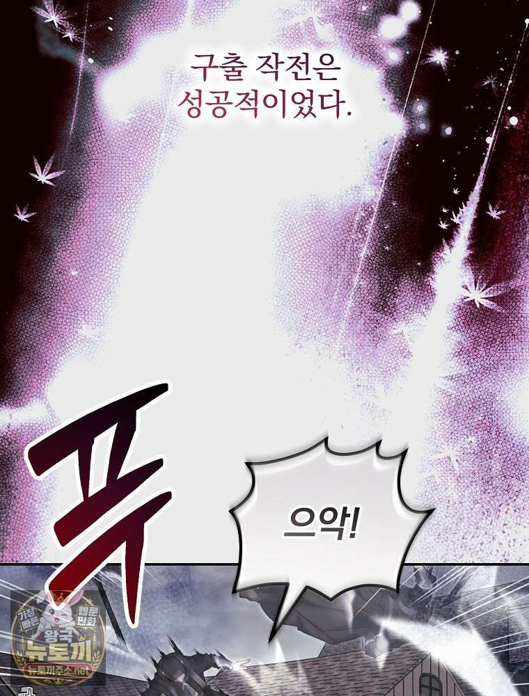 명가의 역대급 재능천재로 환생했다 91화 6