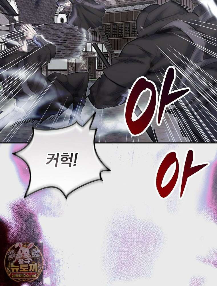 명가의 역대급 재능천재로 환생했다 91화 7