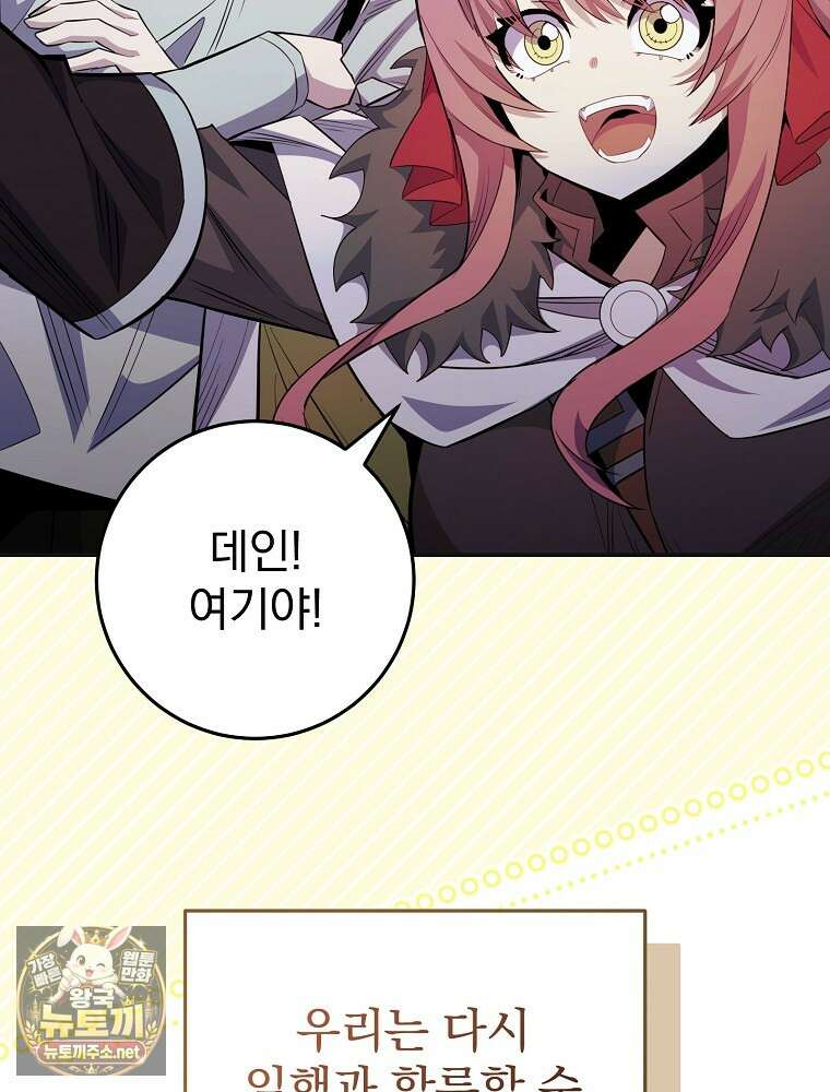 명가의 역대급 재능천재로 환생했다 91화 14