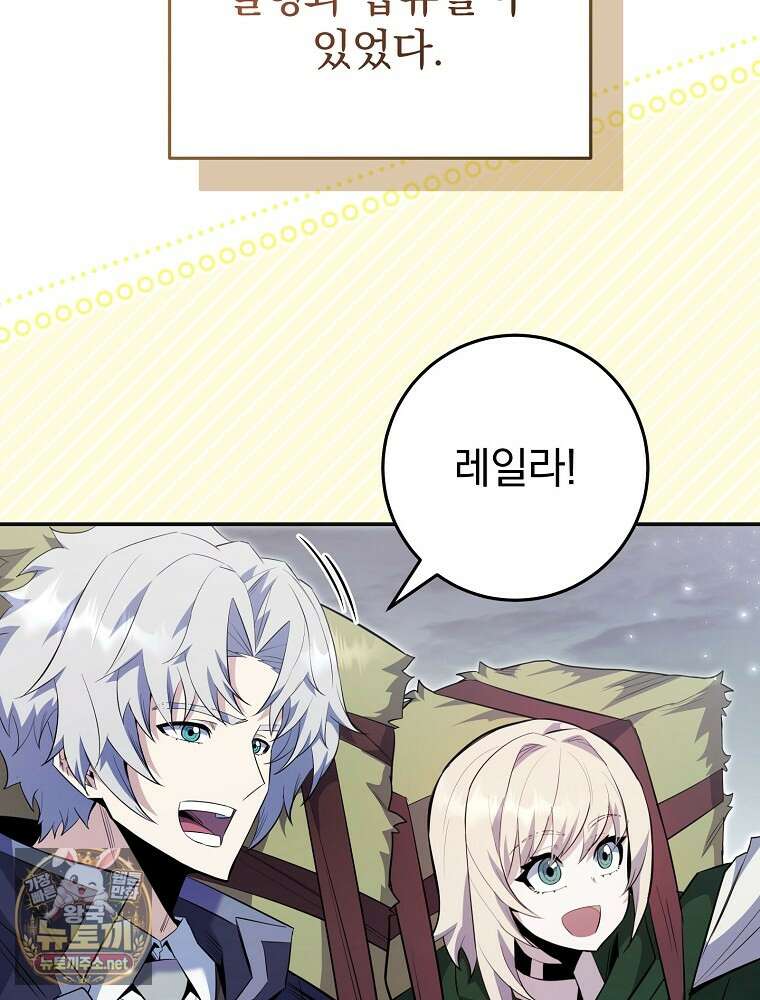 명가의 역대급 재능천재로 환생했다 91화 15