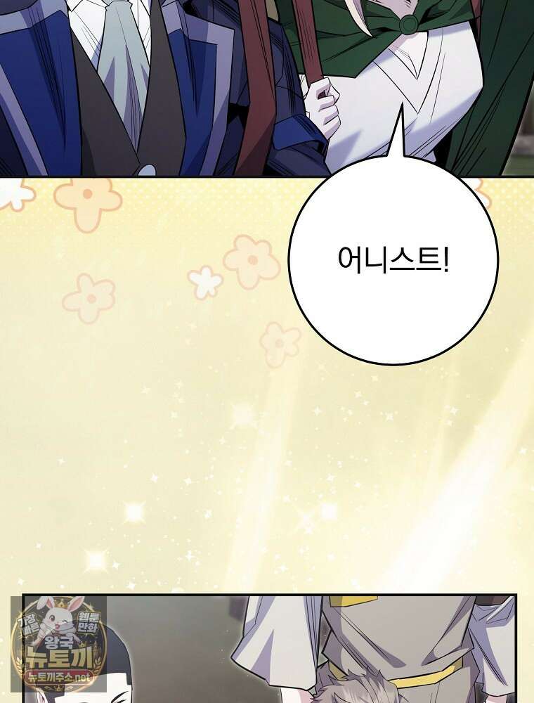 명가의 역대급 재능천재로 환생했다 91화 16