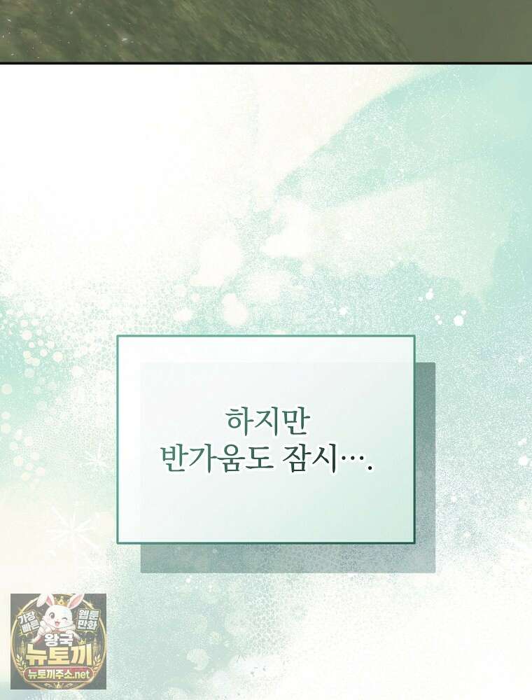 명가의 역대급 재능천재로 환생했다 91화 20