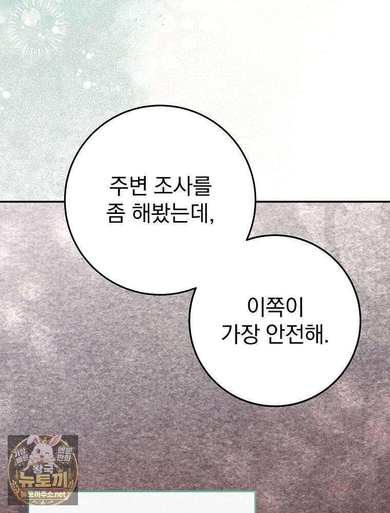 명가의 역대급 재능천재로 환생했다 91화 21